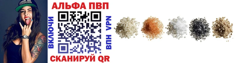 Альфа ПВП VHQ Калининск