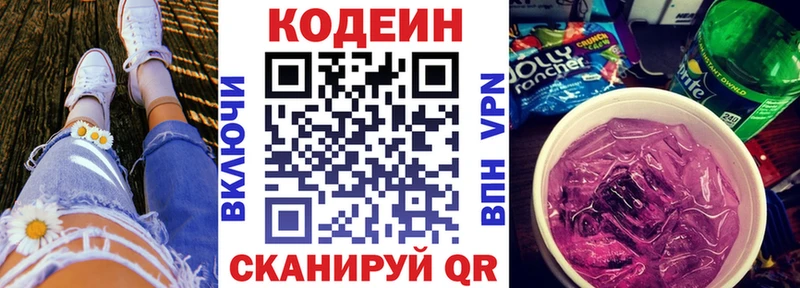 купить   Калининск  Кодеин напиток Lean (лин) 