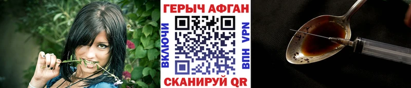 Героин Афган  как найти наркотики  mega ссылки  Калининск 