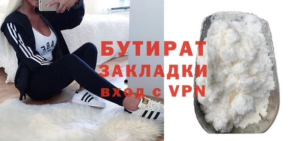 бутират Володарск