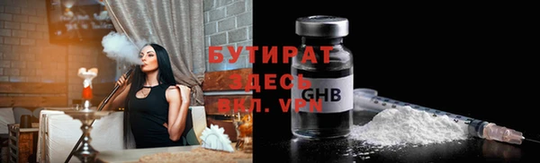 бутират Володарск
