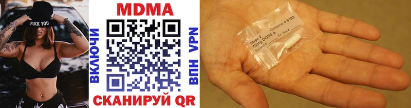 MDMA кристаллы Калининск