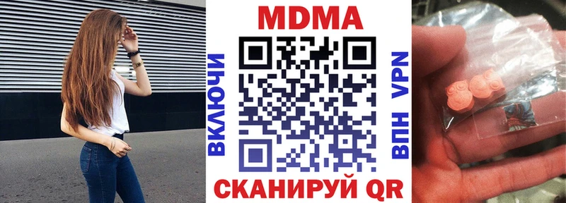 МДМА молли  Калининск 