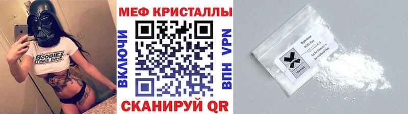 Мефедрон VHQ  kraken ссылки  Калининск  цена  