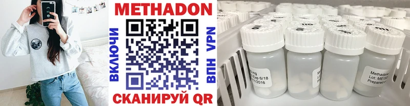 МЕТАДОН мёд  Калининск 